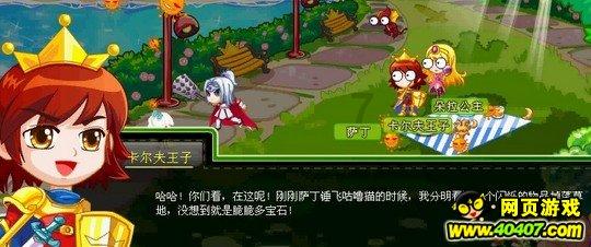 逗小猴开心系列193
